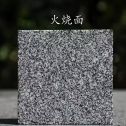 襄阳 芝麻黑火烧面