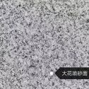 襄阳 芙蓉白（芝麻白大花）荔枝面
