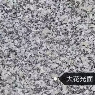 襄阳 芙蓉白（芝麻白大花）光面