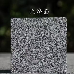 襄阳 芝麻黑火烧面