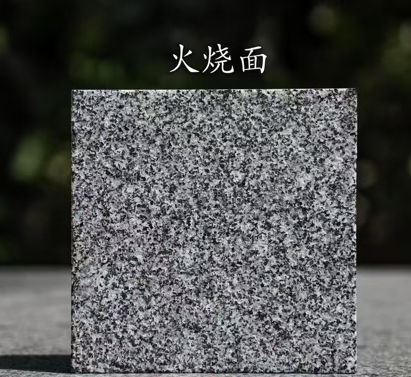 襄阳 芝麻黑火烧面